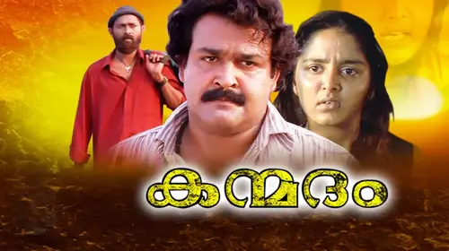 Kanmadam Malayalam Drama Movie Thumbnail