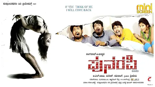 PUNARAPHI Kannada Entertainment Movie Thumbnail