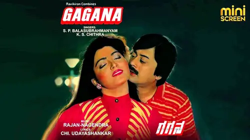GAGANA Kannada Drama Movie Thumbnail