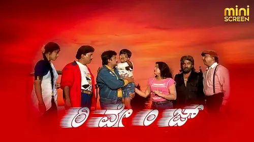 Revenge Kannada Drama Movie Thumbnail
