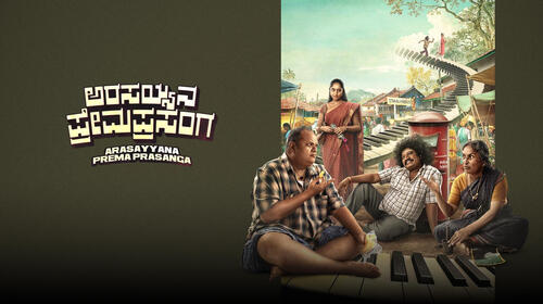 Arasayyana Prema Prasanga Kannada Comedy Movie Thumbnail