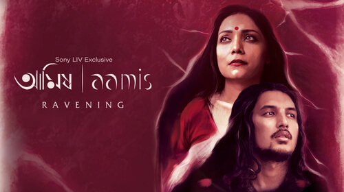 Aamis Hindi Romance Movie Thumbnail