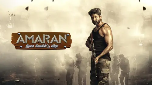 Amaran Isai Veliyeettu Vizha Tamil Reality Trailer Thumbnail