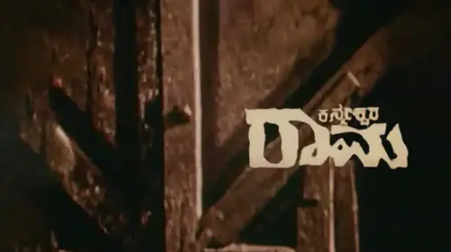 Kanneshwara Rama Kannada Crime Movie Thumbnail