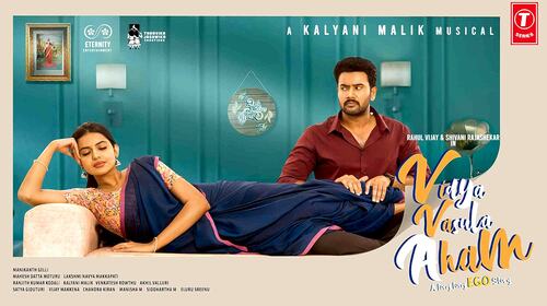 Vidya Vasula Aham Telugu Drama Movie Thumbnail