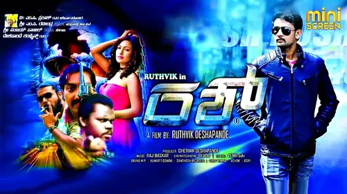 RUSH Kannada Drama Movie Thumbnail