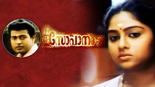 Sopanam Malayalam Romance Movie Thumbnail