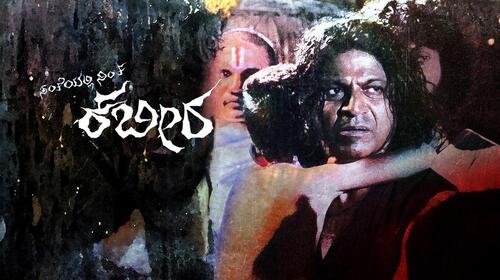 Santheyalli Nintha Kabira Kannada Drama Movie Thumbnail