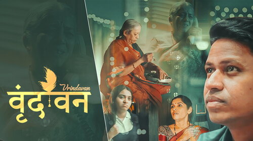 Vrindavan Marathi Drama Movie Thumbnail