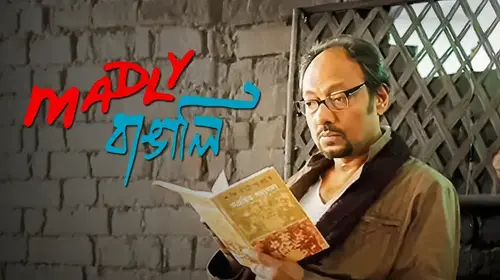 Madly Bangali Bengali Musical Drama Movie Thumbnail