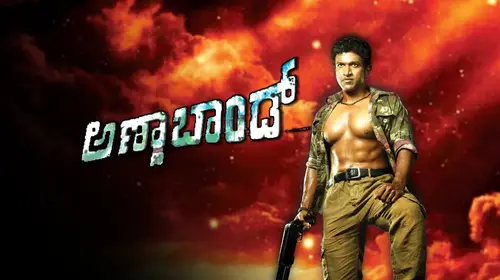 Anna Bond Kannada Action Movie Thumbnail