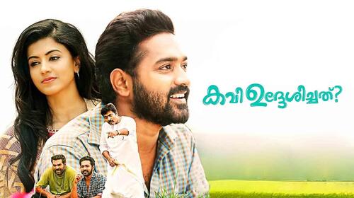 Kavi Uddheshichathu..? Malayalam Comedy Movie Thumbnail