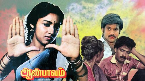 Aan Paavam Tamil Comedy Movie Thumbnail
