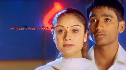Kaadhal Konden Tamil Romance Movie Thumbnail