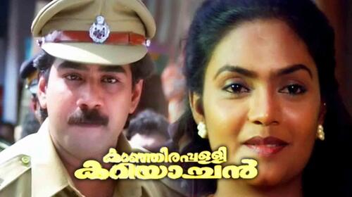 Kanjirapally Kariachan Malayalam Drama Movie Thumbnail