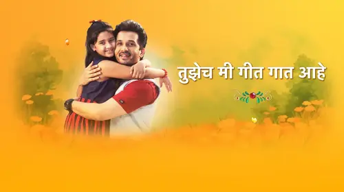 Tuzech Mi Geet Gaat Aahe Marathi Drama Series Thumbnail