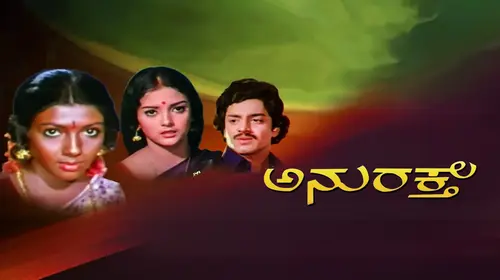 Anurakthe Kannada Drama Movie Thumbnail