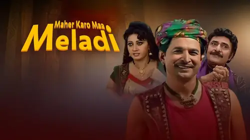 Maher Karo Maa Meladi Gujarati Drama Movie Thumbnail