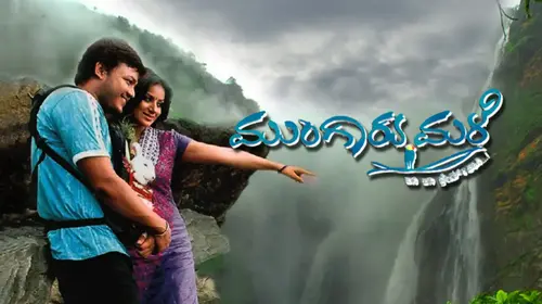 Mungaru Male Kannada Romance Movie Thumbnail