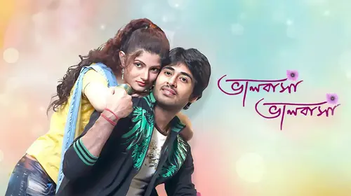 Bhalobasa Bhalobasa Bengali Romance Movie Thumbnail