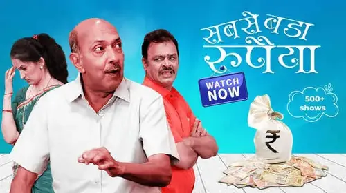 Sabse Bada Rupaiya Marathi Comedy Movie Thumbnail