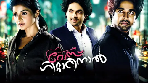 Rose Guitarinaal Malayalam Romance Movie Thumbnail