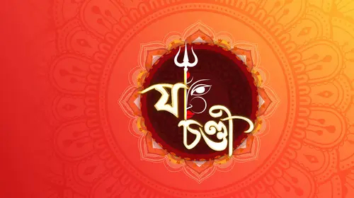 Ya Chandi Bengali Mythology Trailer Thumbnail
