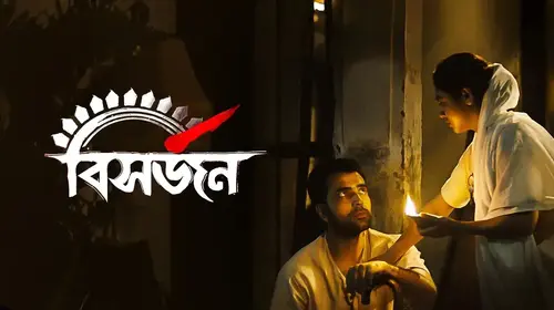 Bishorjon Bengali Drama Movie Thumbnail