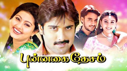 Punnagai Desam Tamil Drama Movie Thumbnail