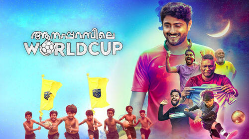 Anaparambile Worldcup Malayalam Drama Movie Thumbnail