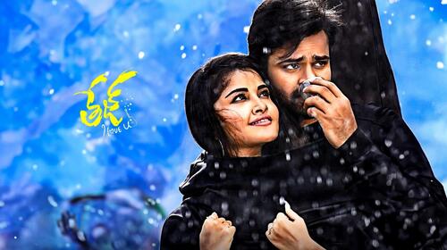 Tej I Love U Telugu Drama Movie Thumbnail