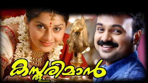 Kasthurimaan Malayalam Drama Movie Thumbnail