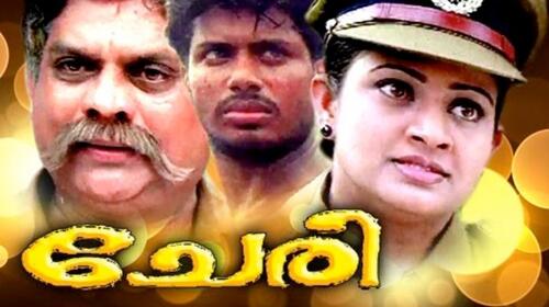 Cheri Malayalam Action Movie Thumbnail