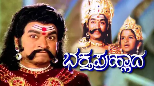 Bhakta Prahalada Kannada Drama Movie Thumbnail