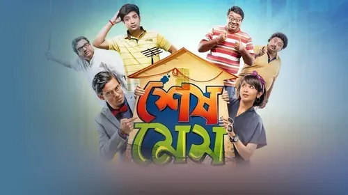 Shesh Mess Bengali Drama Movie Thumbnail
