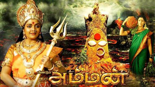 Meendum Amman Tamil Drama Movie Thumbnail