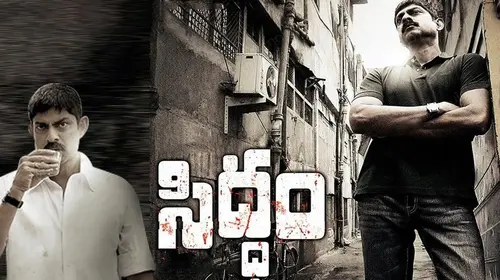 Siddham Telugu Action Movie Thumbnail