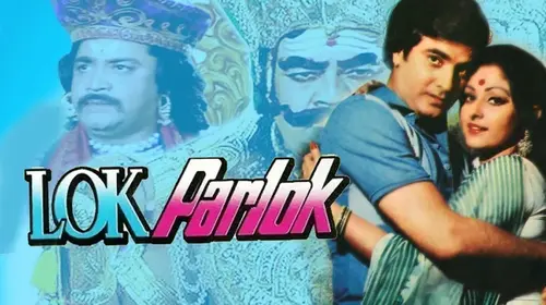 Lok Parlok Hindi Action Movie Thumbnail