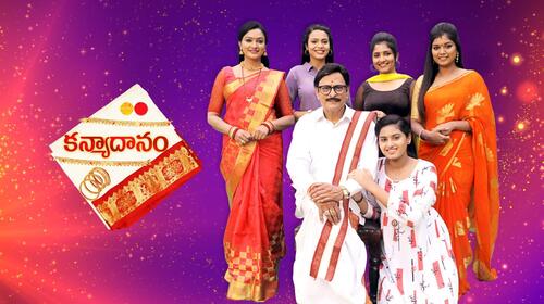 Kanyadaanam - Telugu Telugu Serials Series Thumbnail