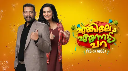 Enkile Ennodu Para Malayalam Reality Trailer Thumbnail