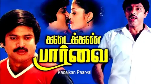 Kadaikan Paarvai Tamil Drama Movie Thumbnail
