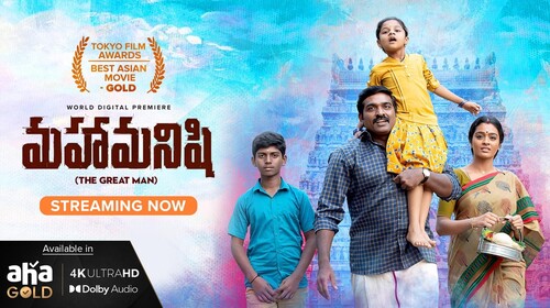 Maha manishi Telugu Family Drama Movie Thumbnail