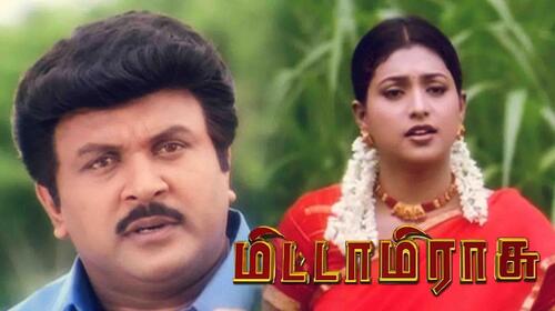 Mitta Mirasu Tamil Drama Movie Thumbnail