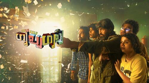 Gulu Gulu ( Malayalam ) Malayalam Action Movie Thumbnail