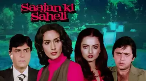 Saajan Ki Saheli - 15 Min movie Hindi Drama Movie Thumbnail