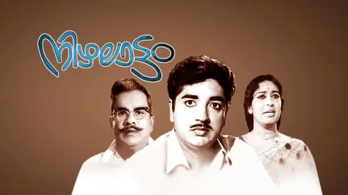 Nizhalattam Malayalam Family Movie Thumbnail