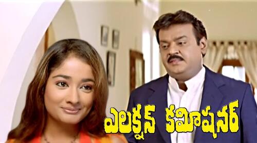Election Commissioner Telugu Action Movie Thumbnail