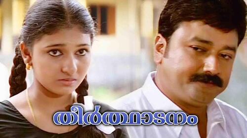 Theerthadanam Malayalam Drama Movie Thumbnail