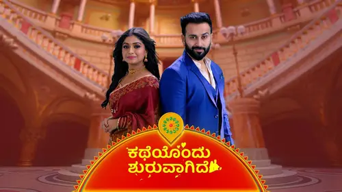 Katheyondu Shuruvagide Kannada Drama Trailer Thumbnail
