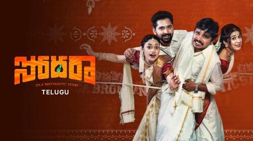 Sodhara Telugu Comedy Drama Movie Thumbnail